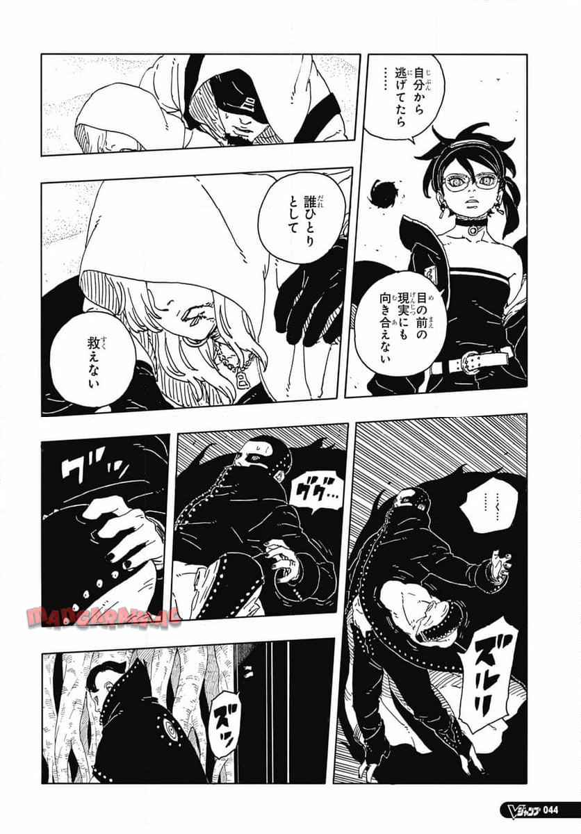 BORUTO -NARUTO NEXT GENERATIONS- 第101話 - Page 28