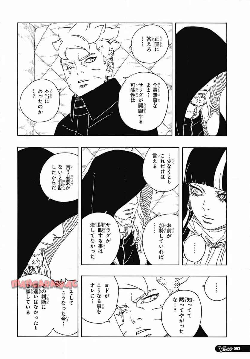 BORUTO -NARUTO NEXT GENERATIONS- 第101話 - Page 36