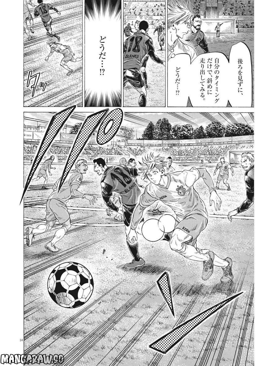アオアシ - raw - 第325話 - https://jppp.mangajikan.cc/jppp/05101642/f2krp0rkvhq.jpg