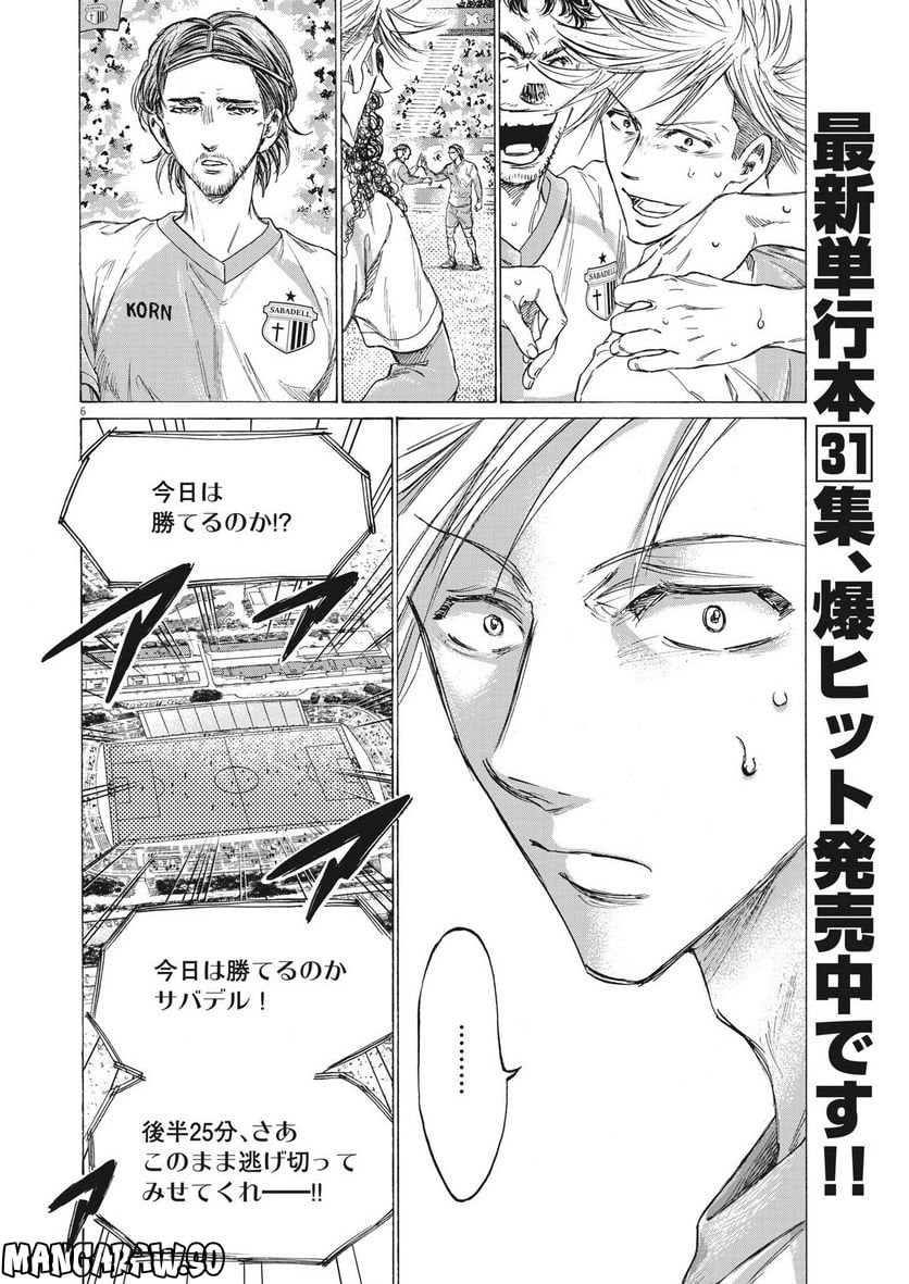 アオアシ - raw - 第325話 - https://jppp.mangajikan.cc/jppp/05101642/h5t32frs344.jpg