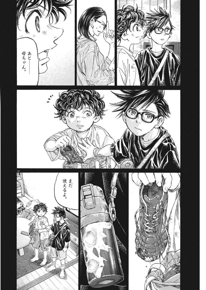 アオアシ - raw - 第328話 - https://jppp.mangajikan.cc/jppp/05101642/hd1bogeqy5g.jpg