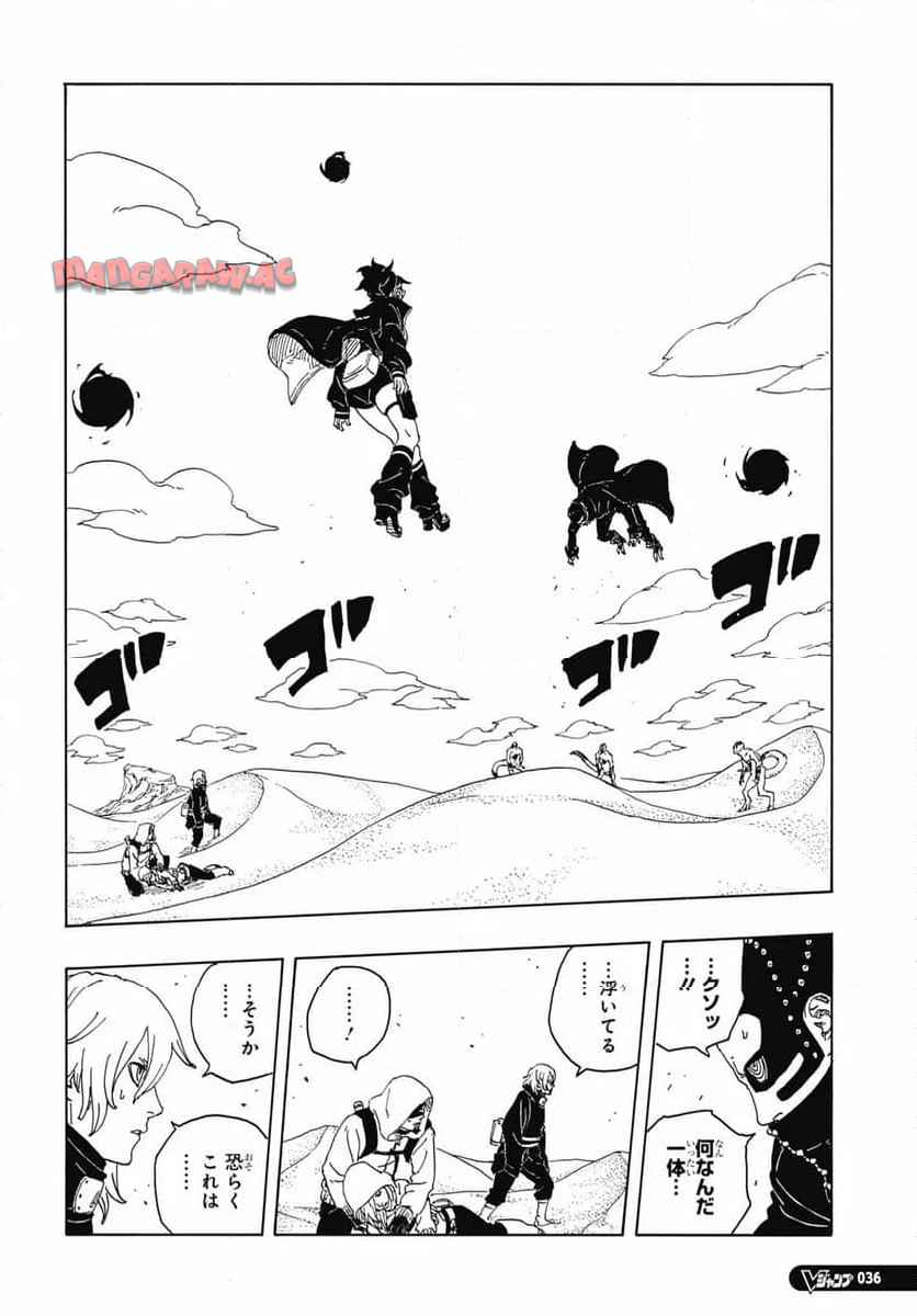 BORUTO -NARUTO NEXT GENERATIONS- 第101話 - Page 20