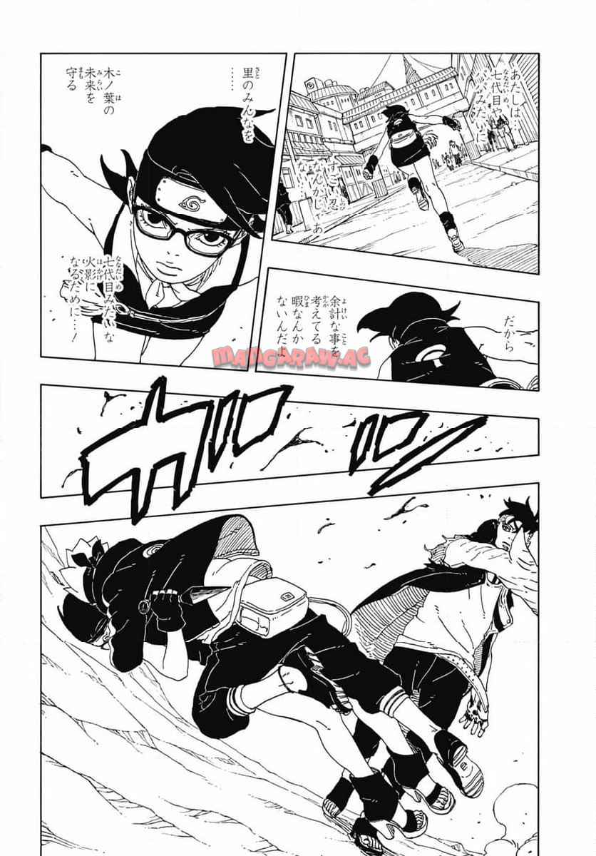 BORUTO -NARUTO NEXT GENERATIONS- 第101話 - Page 4