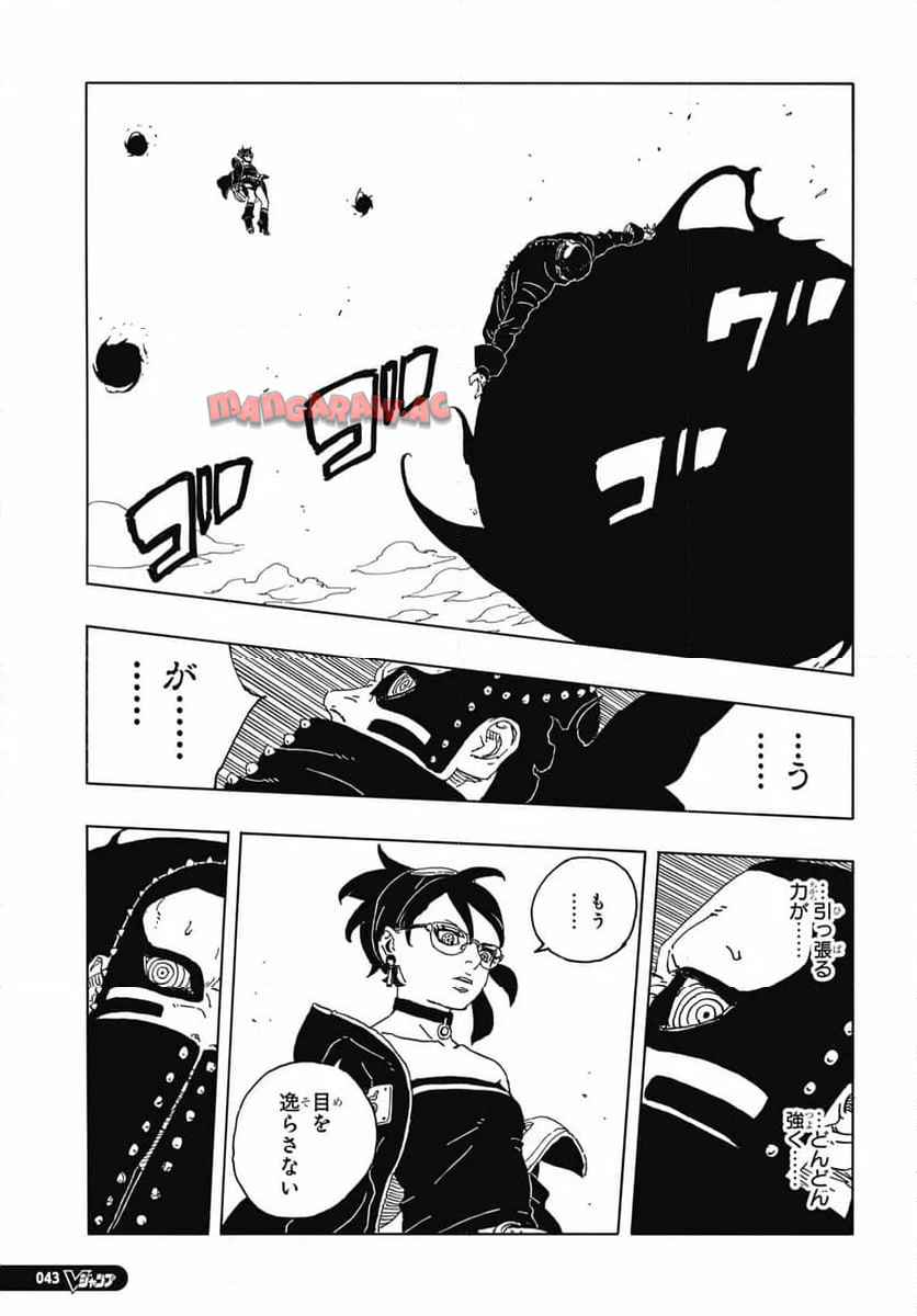 BORUTO -NARUTO NEXT GENERATIONS- 第101話 - Page 27