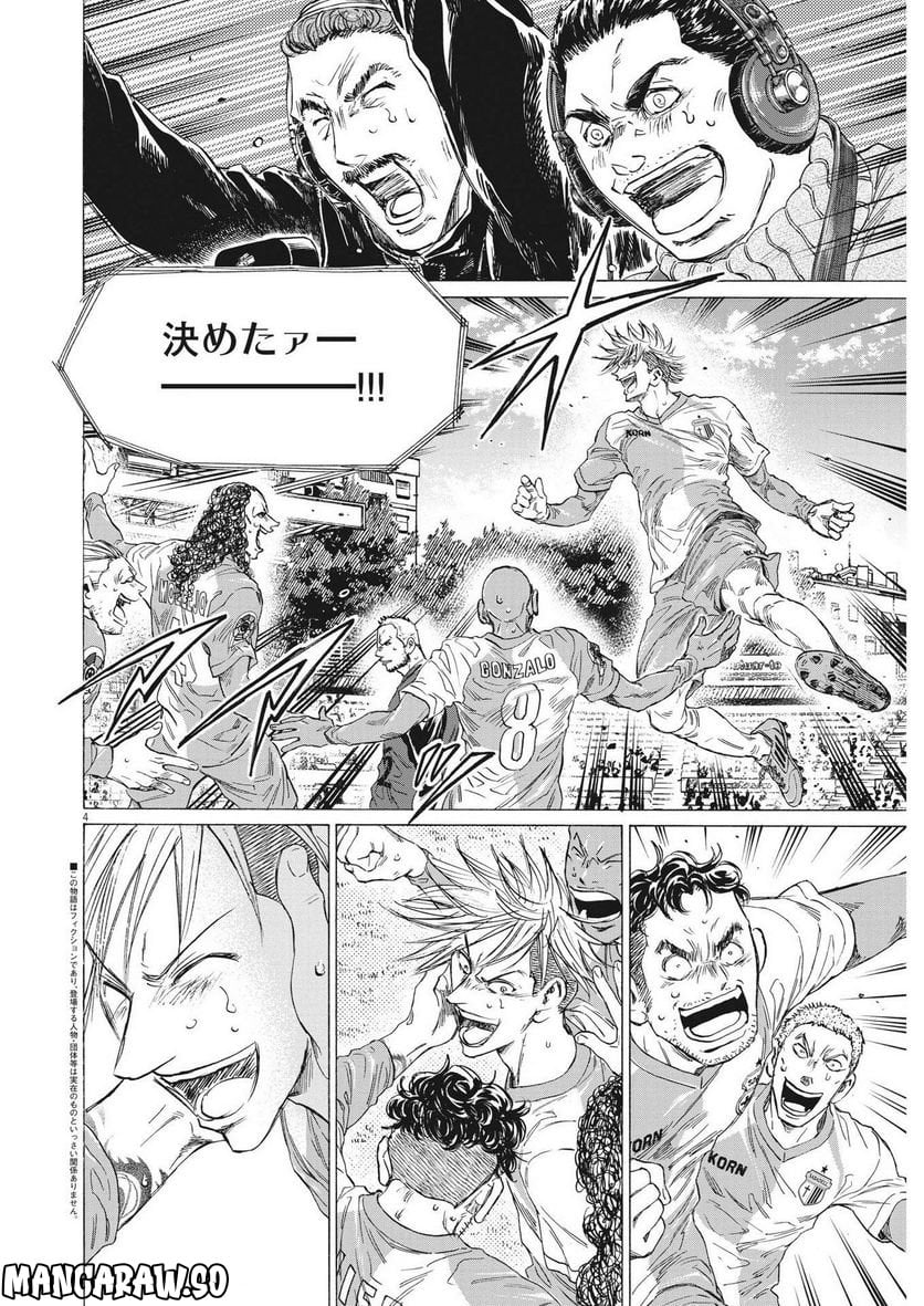 アオアシ - raw - 第325話 - https://jppp.mangajikan.cc/jppp/05101642/kgjxtnci3xm.jpg
