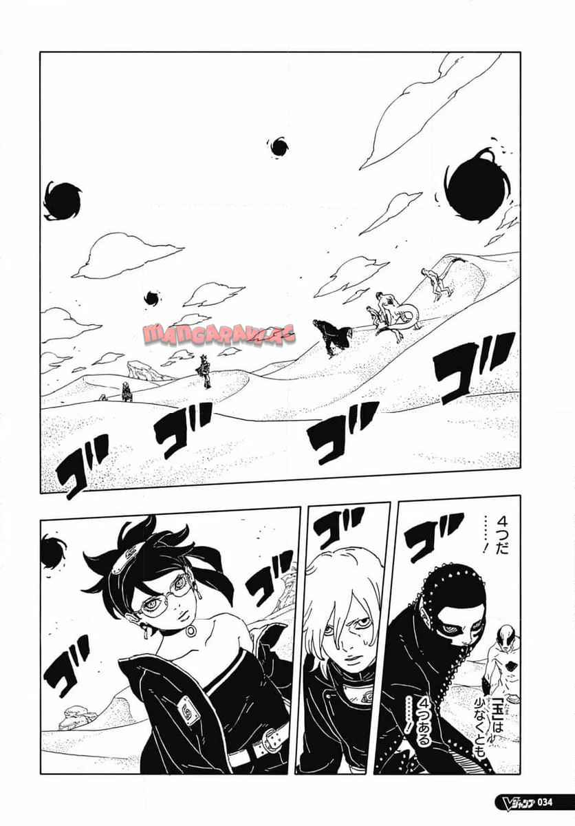 BORUTO -NARUTO NEXT GENERATIONS- 第101話 - Page 18