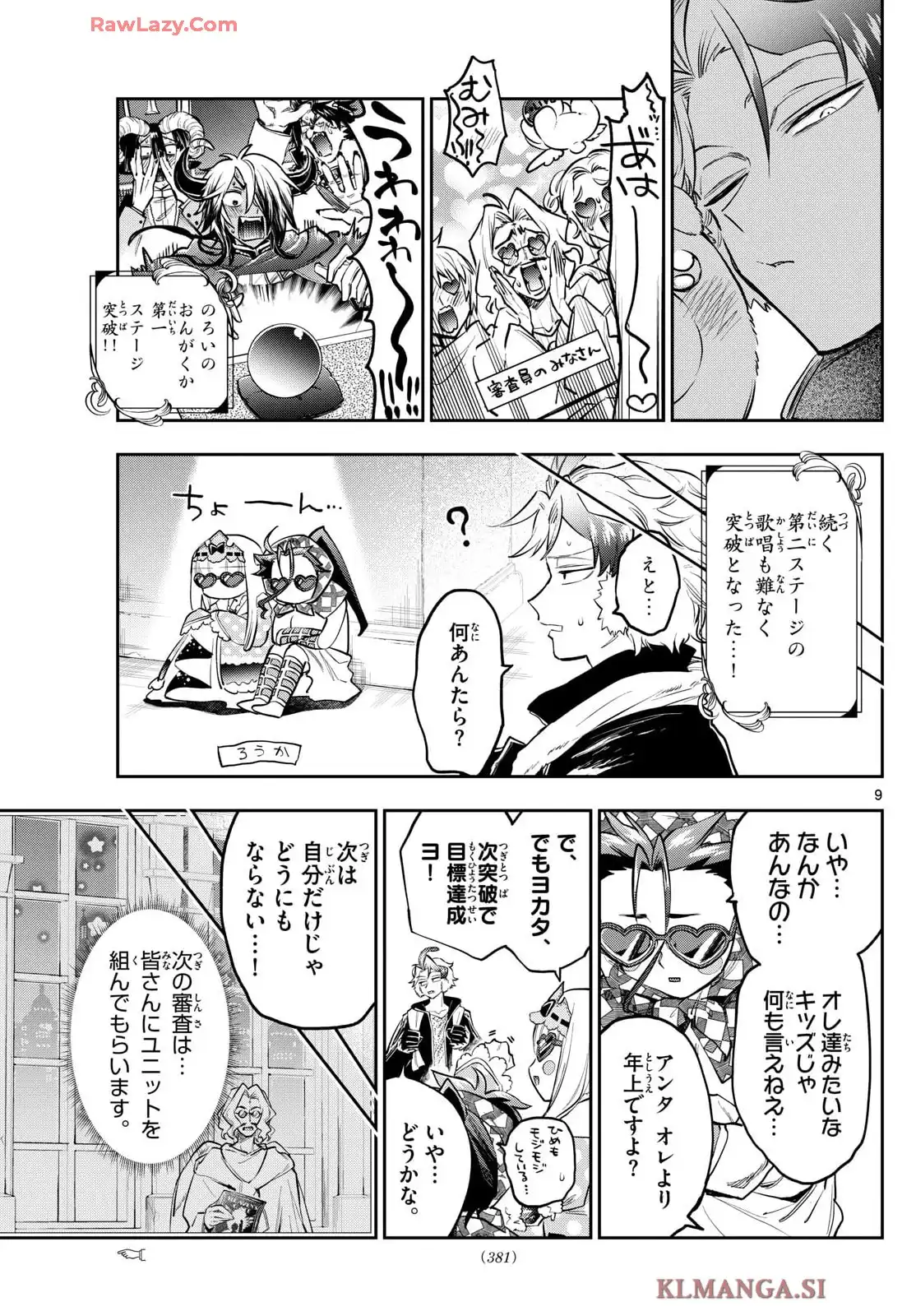 魔王城でおやすみ 第398話 - Page 25
