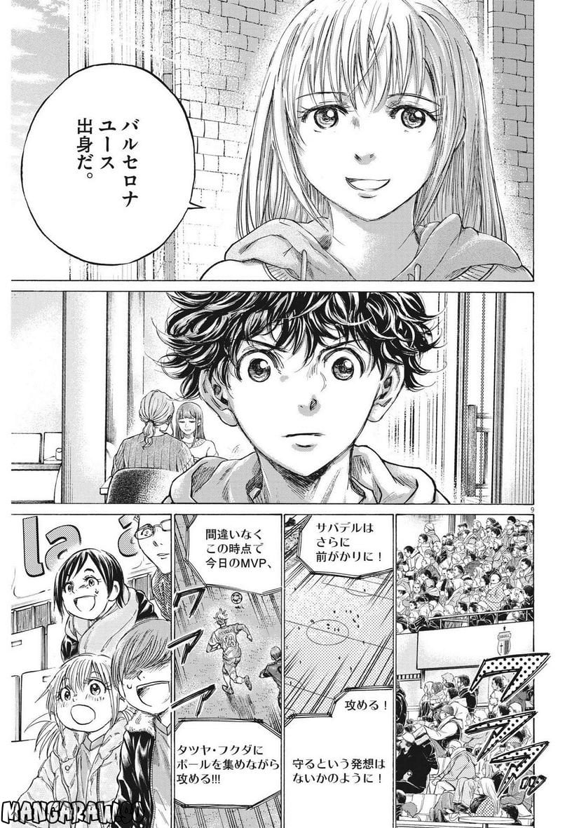 アオアシ - raw - 第325話 - https://jppp.mangajikan.cc/jppp/05101642/q4blvtg5ung.jpg