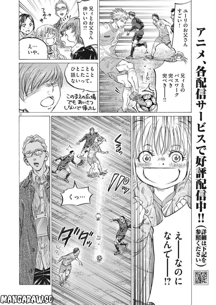 アオアシ - raw - 第325話 - https://jppp.mangajikan.cc/jppp/05101642/qwzdqbyrowo.jpg