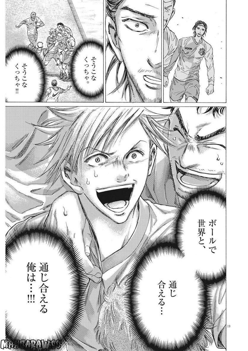 アオアシ - raw - 第325話 - https://jppp.mangajikan.cc/jppp/05101642/sbpdhqvbn5r.jpg