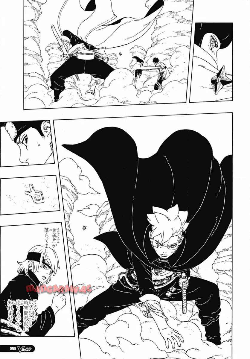 BORUTO -NARUTO NEXT GENERATIONS- 第101話 - Page 39