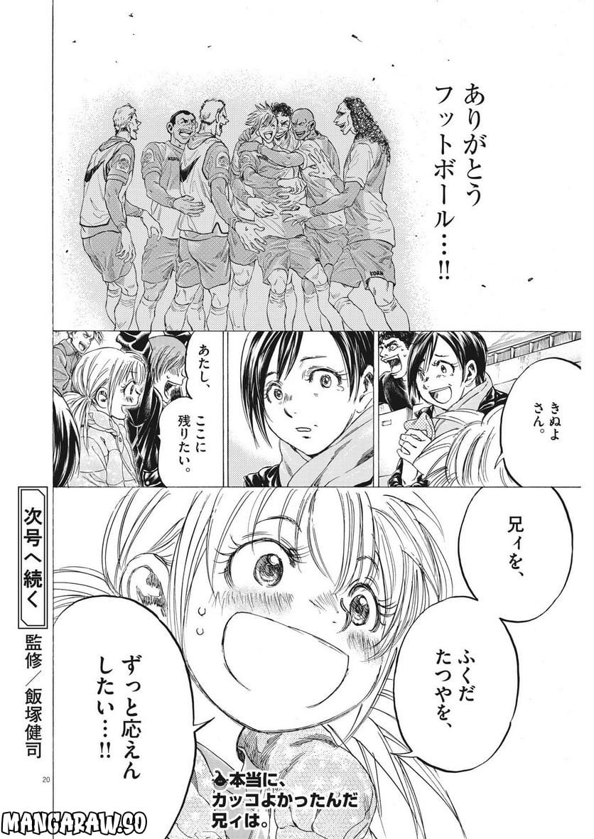 アオアシ - raw - 第325話 - https://jppp.mangajikan.cc/jppp/05101642/xfmjtzcsmjg.jpg