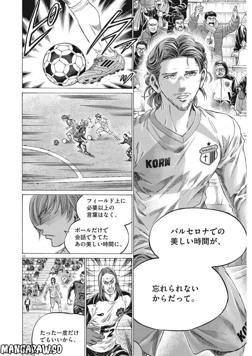 アオアシ - raw - 第325話 - https://jppp.mangajikan.cc/jppp/05101642/xgiqjduycp4.jpg