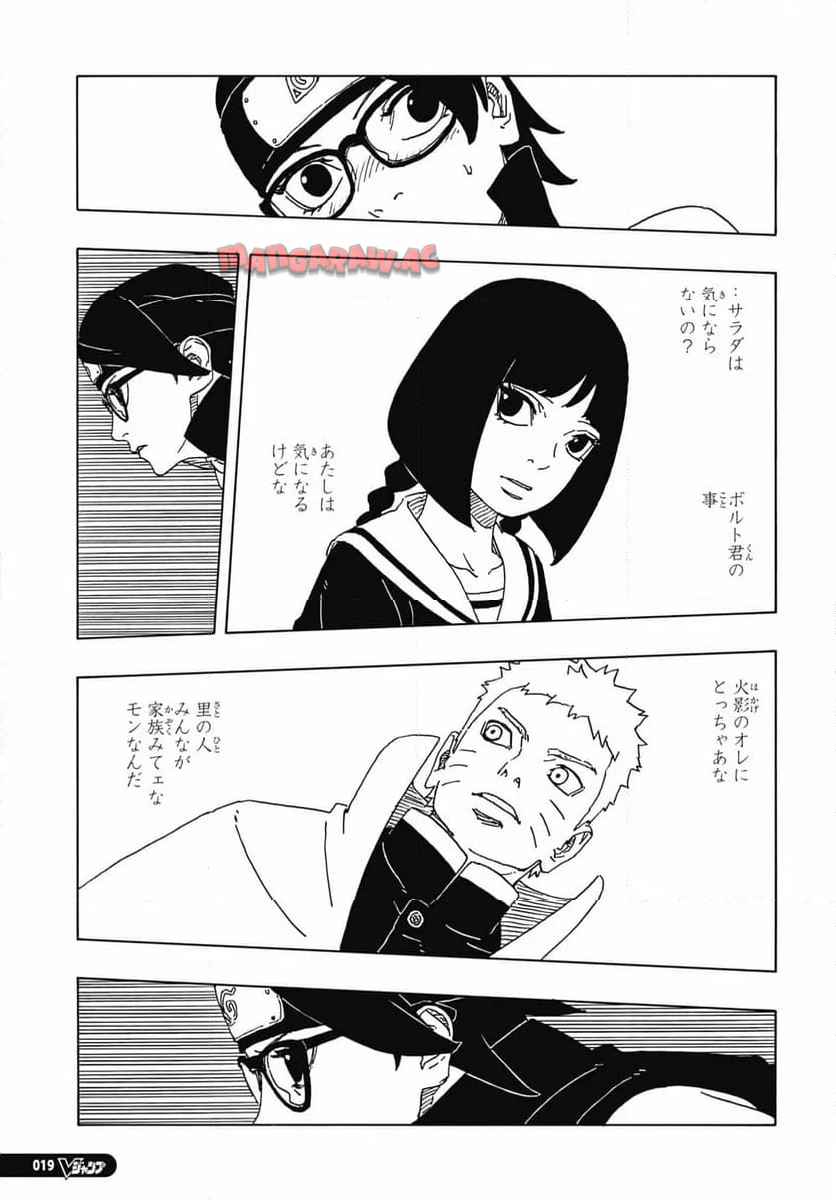 BORUTO -NARUTO NEXT GENERATIONS- 第101話 - Page 3
