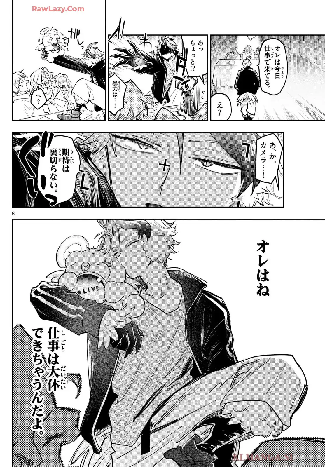 魔王城でおやすみ 第398話 - Page 22