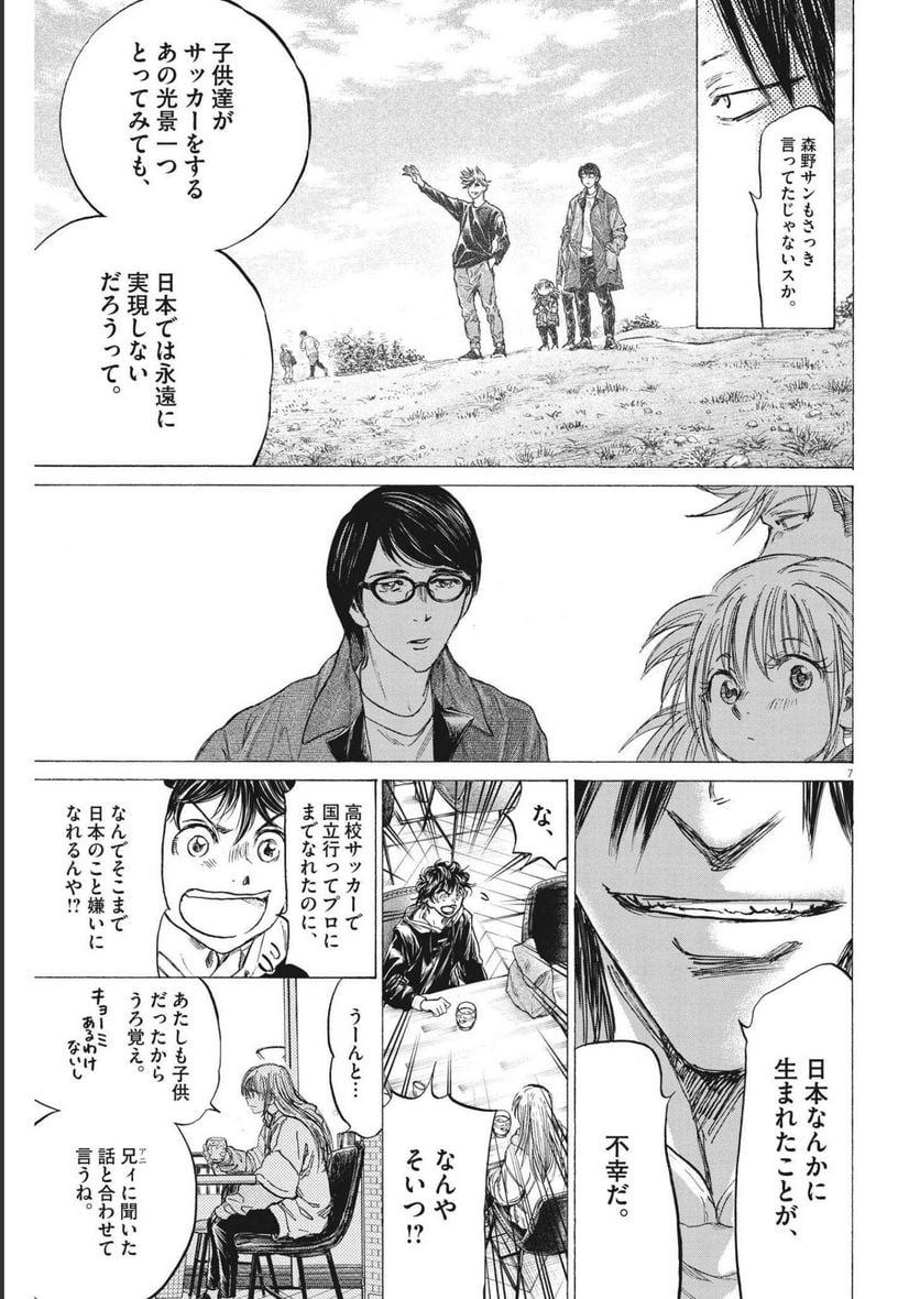 アオアシ - raw - 第328話 - https://jppp.mangajikan.cc/jppp/05101642/zrmcr1t5lmi.jpg