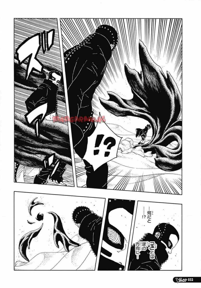 BORUTO -NARUTO NEXT GENERATIONS- 第101話 - Page 16