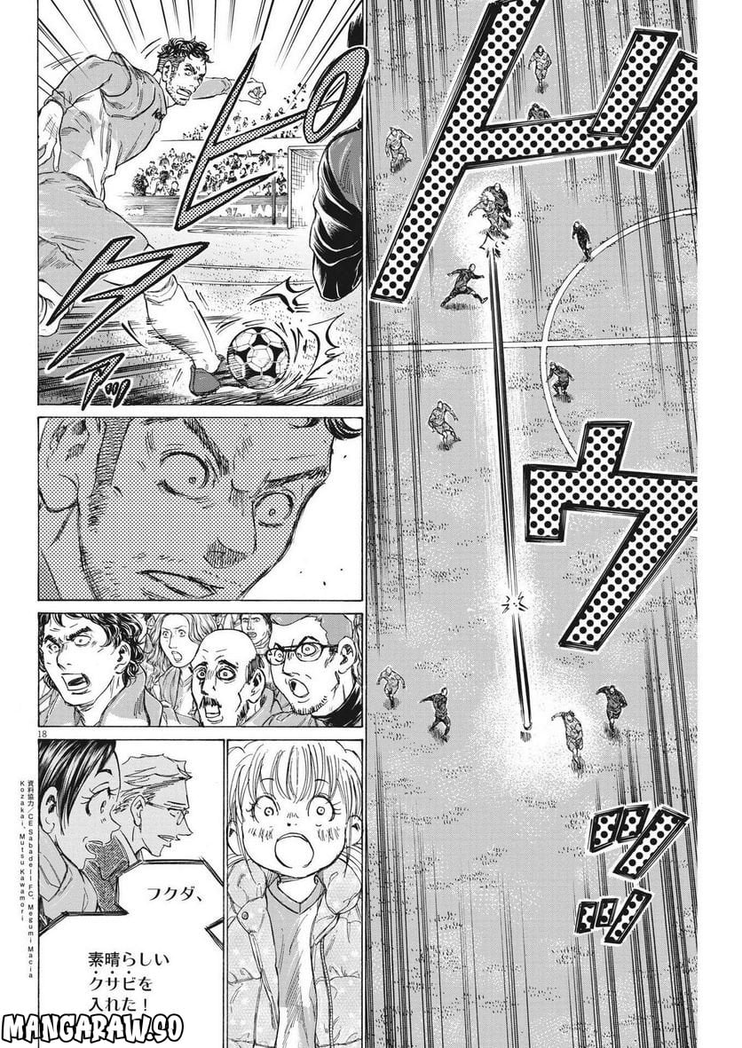 アオアシ - raw - 第322話 - https://jppp.mangajikan.cc/jppp/05101643/0mhhs3lbi2y.jpg