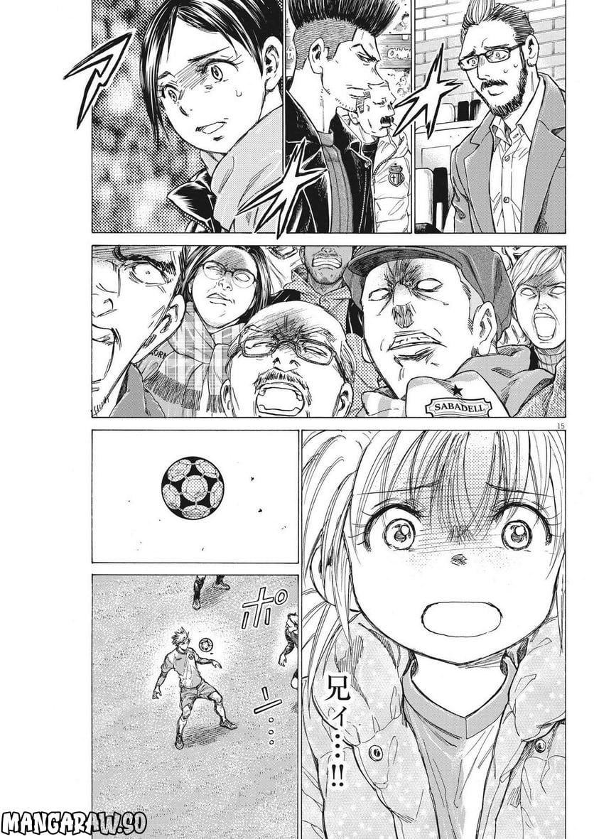 アオアシ - raw - 第322話 - https://jppp.mangajikan.cc/jppp/05101643/1taaq1ov2ep.jpg