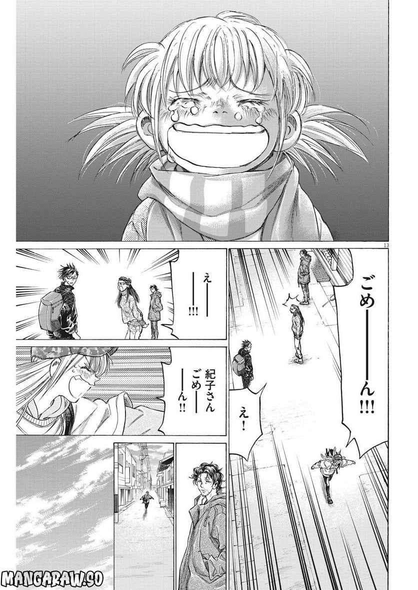 アオアシ - raw - 第320話 - https://jppp.mangajikan.cc/jppp/05101643/30cemfqkza0.jpg
