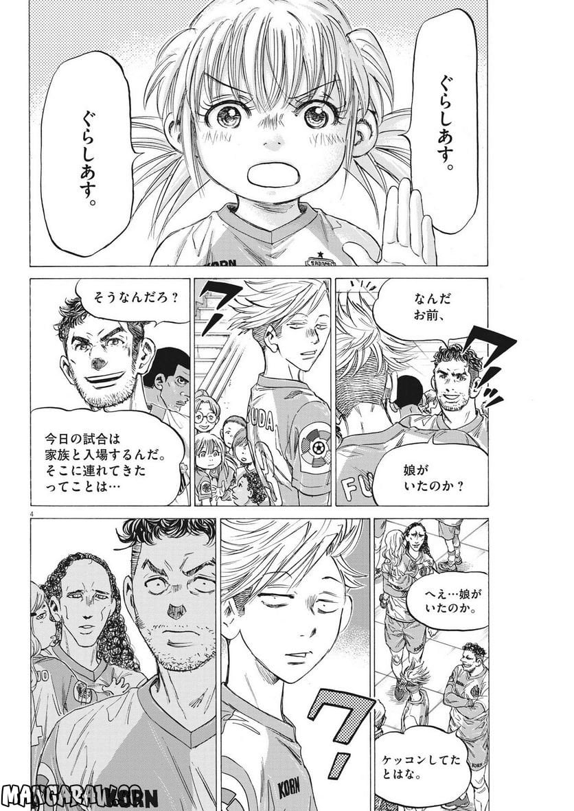 アオアシ - raw - 第322話 - https://jppp.mangajikan.cc/jppp/05101643/4s40pxggq2v.jpg