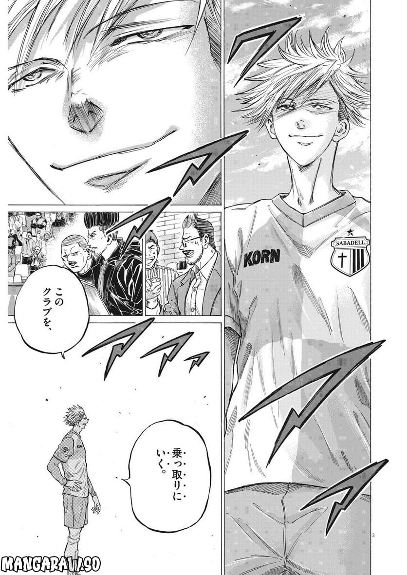 アオアシ - raw - 第323話 - https://jppp.mangajikan.cc/jppp/05101643/5sdvawhtj0n.jpg
