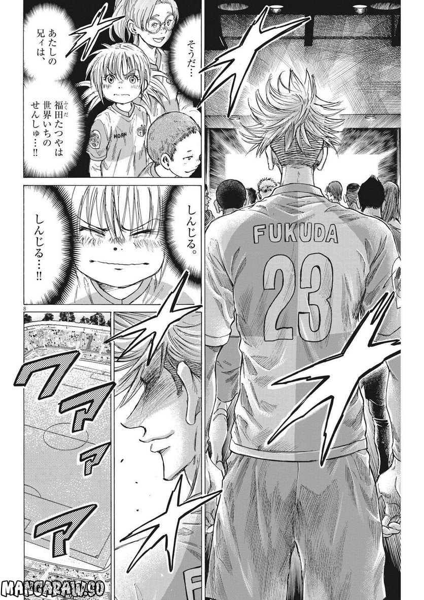 アオアシ - raw - 第322話 - https://jppp.mangajikan.cc/jppp/05101643/cjs3t0xly50.jpg
