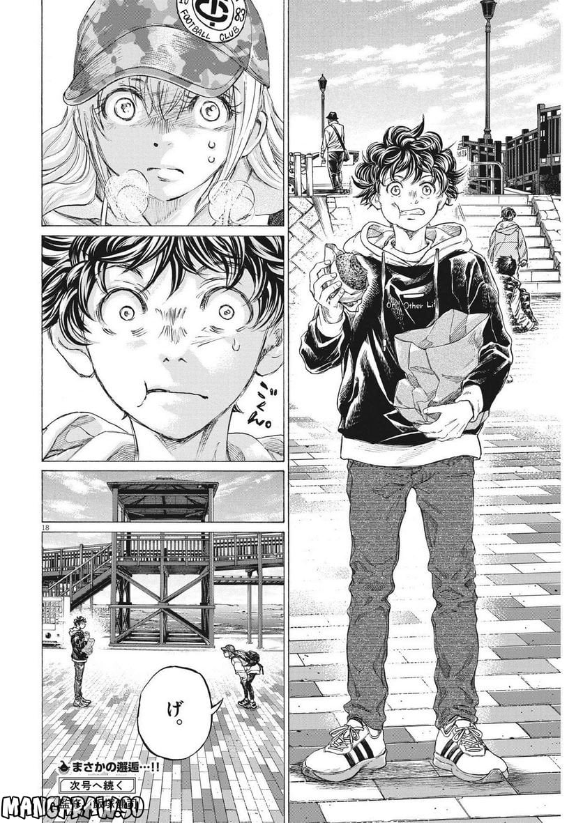 アオアシ - raw - 第320話 - https://jppp.mangajikan.cc/jppp/05101643/ewfl5bpp12x.jpg