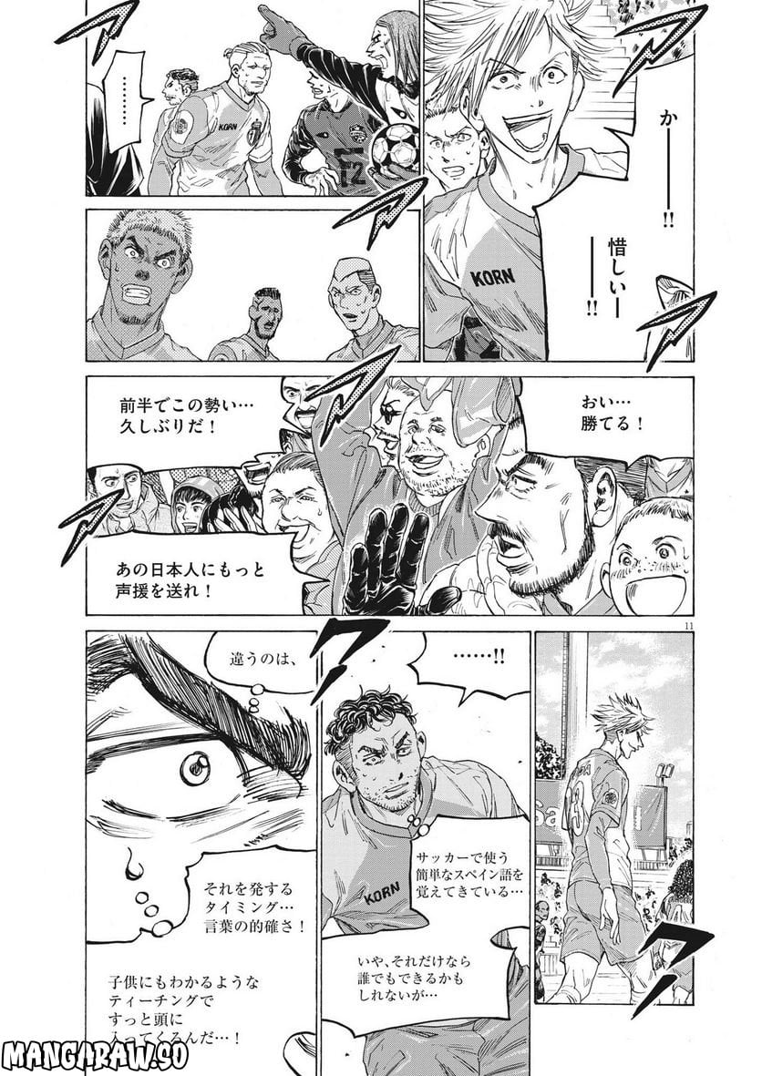 アオアシ - raw - 第323話 - https://jppp.mangajikan.cc/jppp/05101643/fm2rnbptq4w.jpg