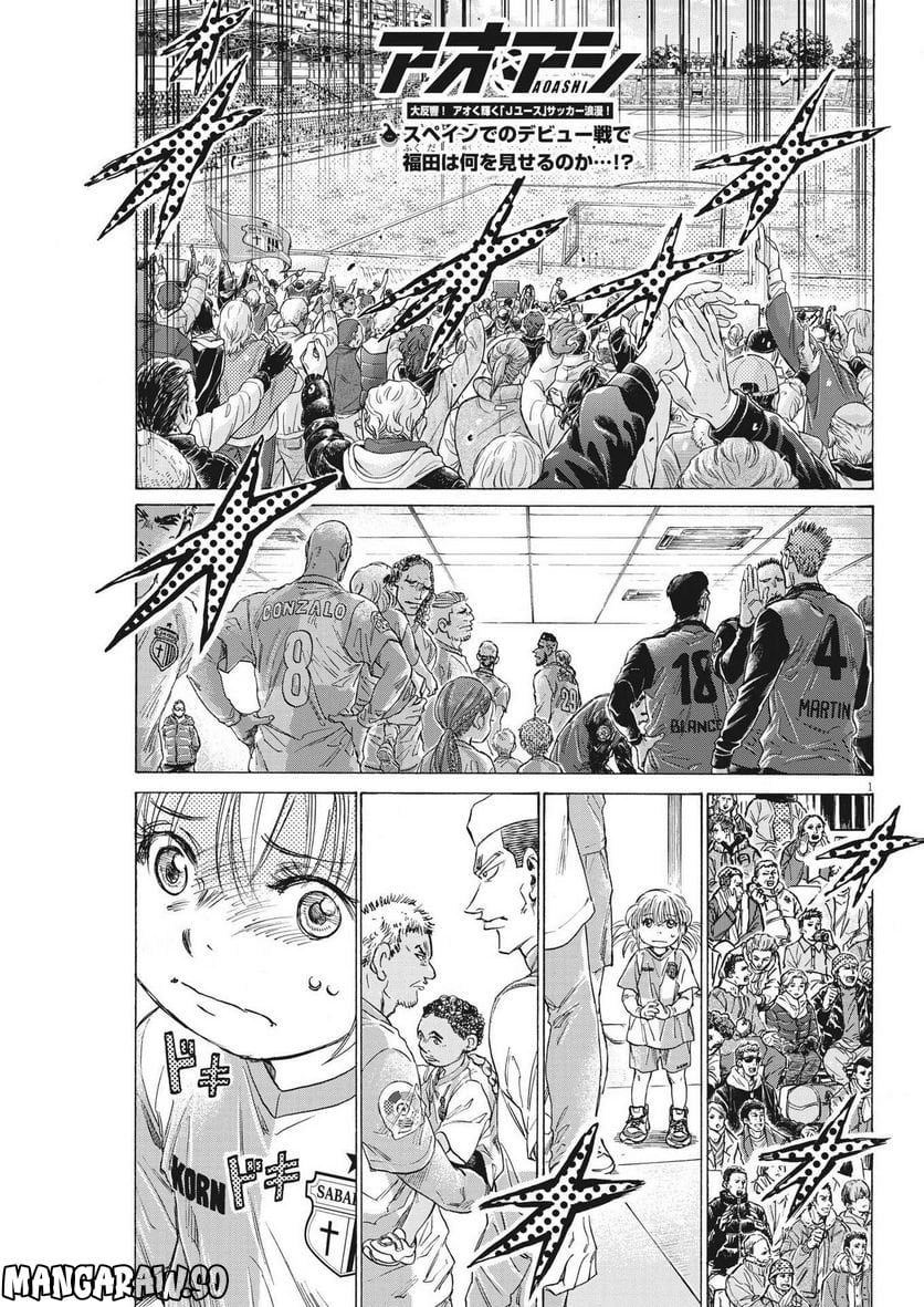 アオアシ - raw - 第322話 - https://jppp.mangajikan.cc/jppp/05101643/grbmwd55sm5.jpg