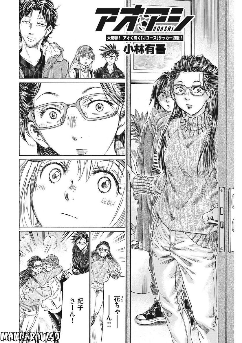 アオアシ - raw - 第320話 - https://jppp.mangajikan.cc/jppp/05101643/gxxumsq0g0x.jpg