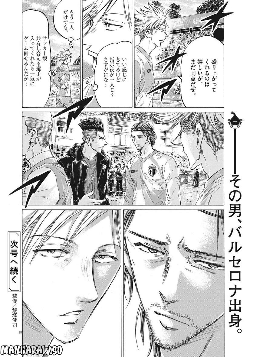 アオアシ - raw - 第323話 - https://jppp.mangajikan.cc/jppp/05101643/kjmjy4ymshr.jpg