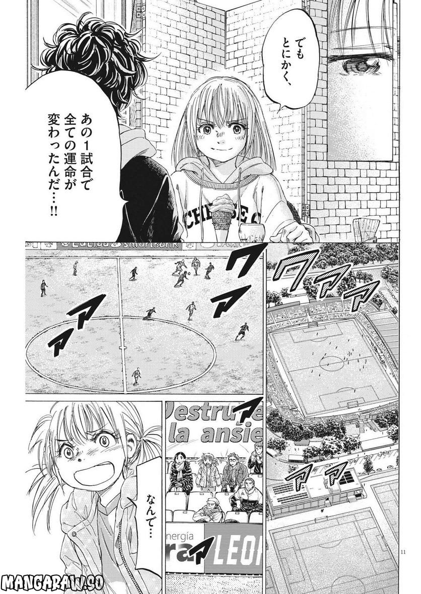アオアシ - raw - 第322話 - https://jppp.mangajikan.cc/jppp/05101643/kx15cam1dvq.jpg