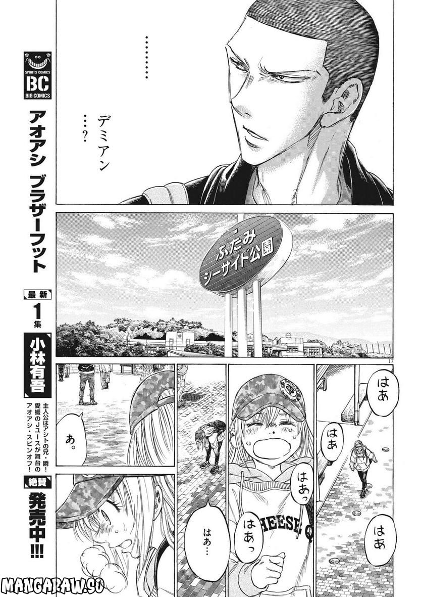 アオアシ - raw - 第320話 - https://jppp.mangajikan.cc/jppp/05101643/mbjp021hr1e.jpg