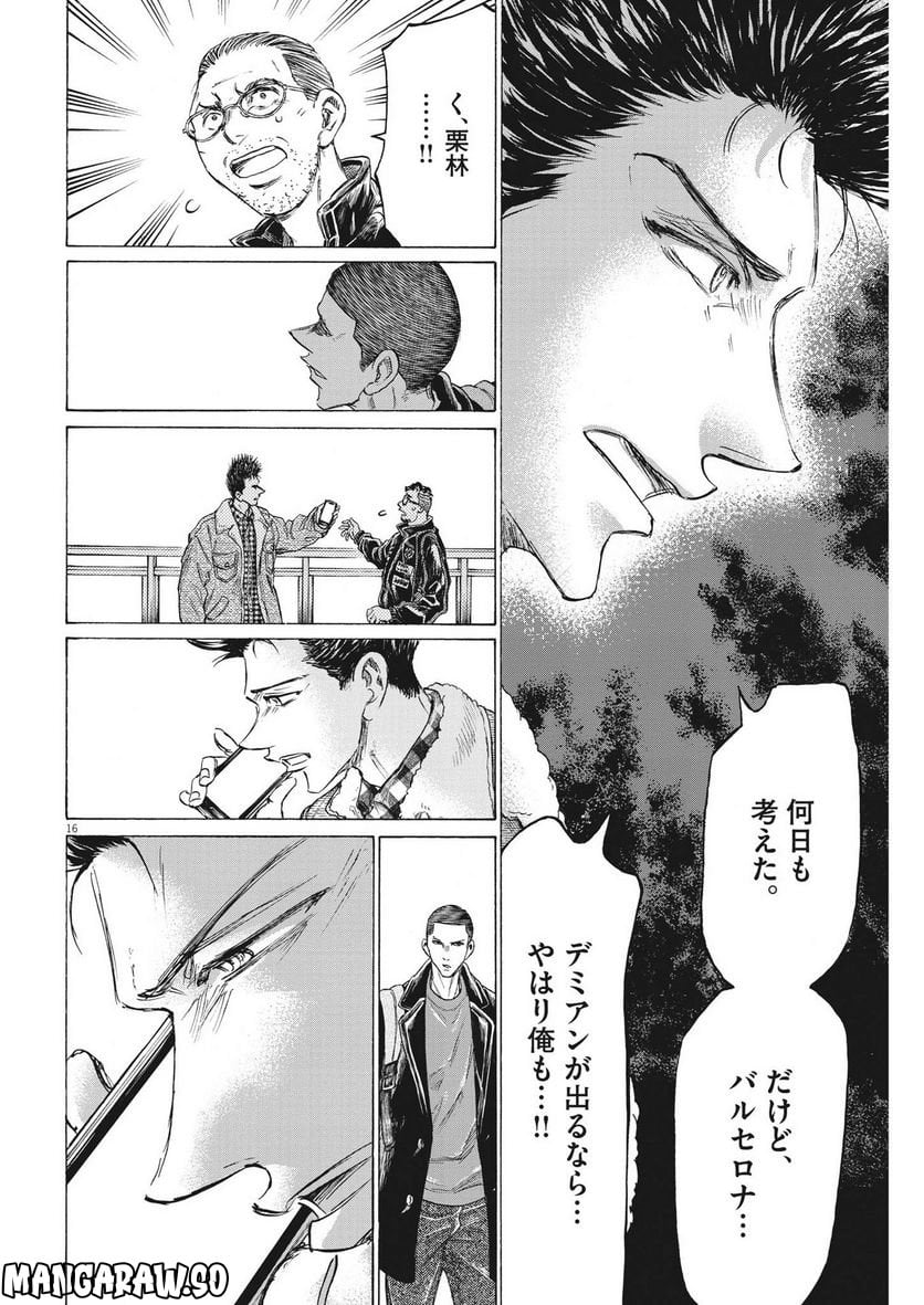 アオアシ - raw - 第320話 - https://jppp.mangajikan.cc/jppp/05101643/otaehzl0qrk.jpg