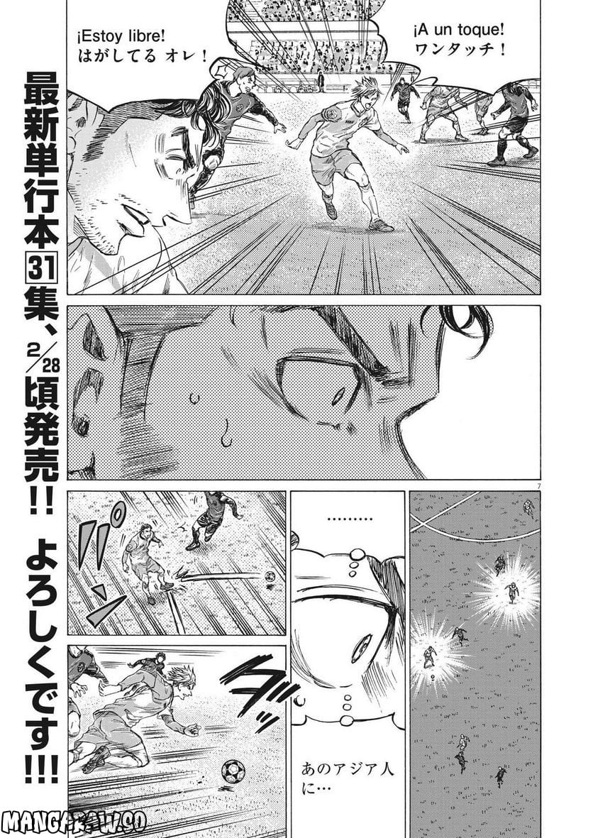 アオアシ - raw - 第323話 - https://jppp.mangajikan.cc/jppp/05101643/ovhvy1hpkjp.jpg