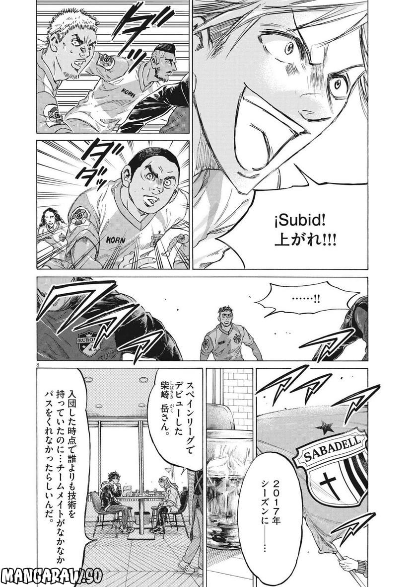 アオアシ - raw - 第323話 - https://jppp.mangajikan.cc/jppp/05101643/t2tlxeueizk.jpg
