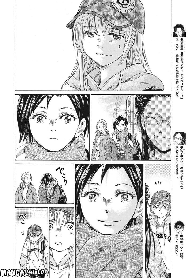 アオアシ - raw - 第320話 - https://jppp.mangajikan.cc/jppp/05101643/umwg2qkx3qk.jpg