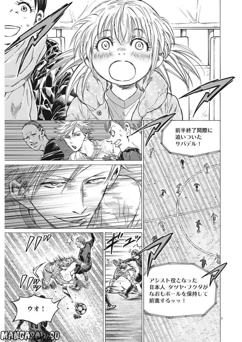 アオアシ - raw - 第323話 - https://jppp.mangajikan.cc/jppp/05101643/wpceg2yk5kz.jpg