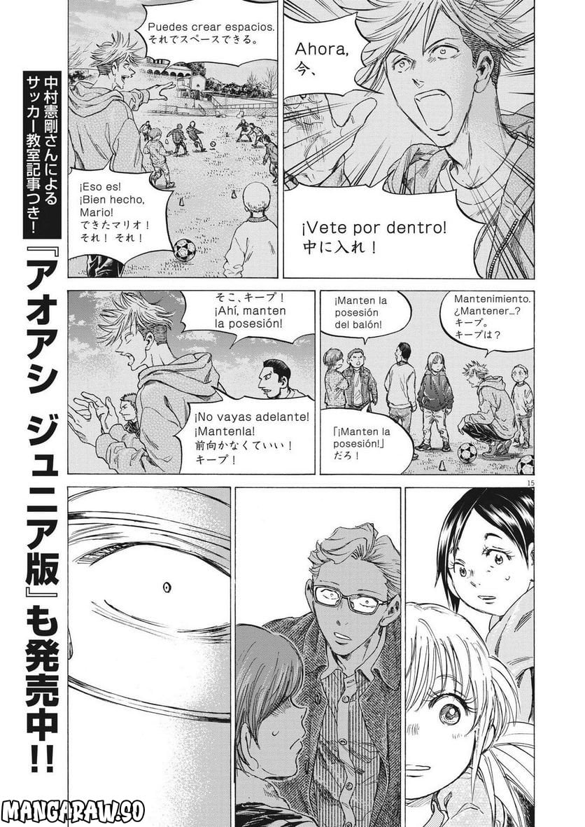 アオアシ - raw - 第323話 - https://jppp.mangajikan.cc/jppp/05101643/zcmurpeyvw2.jpg