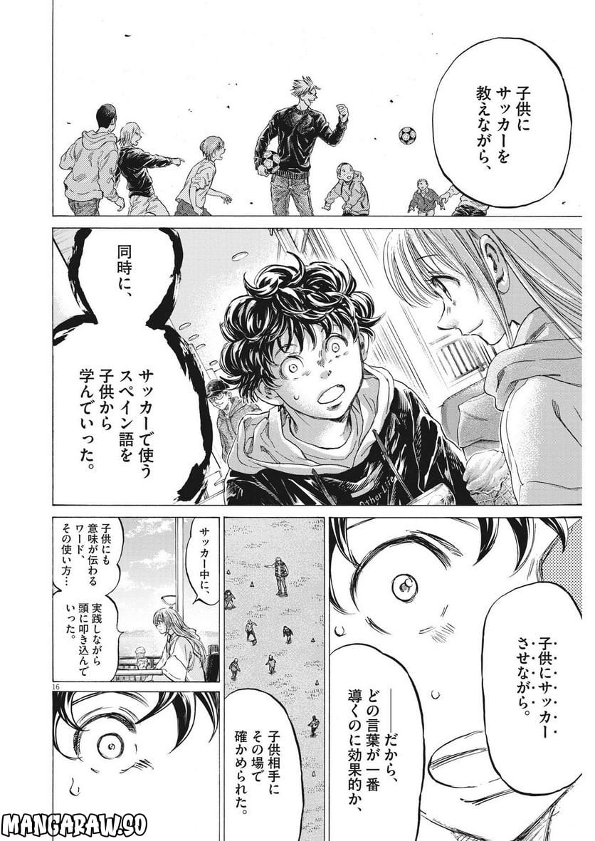 アオアシ - raw - 第323話 - https://jppp.mangajikan.cc/jppp/05101643/zvwqz5zughu.jpg