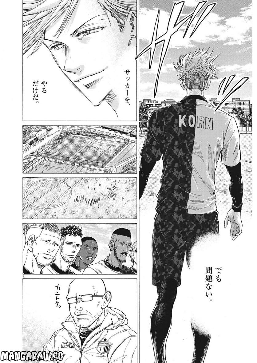 アオアシ - raw - 第317話 - https://jppp.mangajikan.cc/jppp/05101644/3dyaggue3wi.jpg