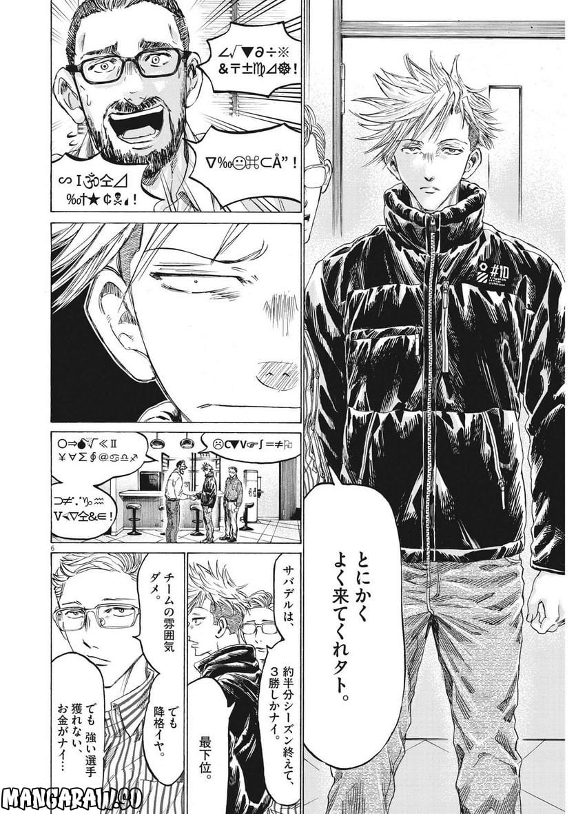 アオアシ - raw - 第317話 - https://jppp.mangajikan.cc/jppp/05101644/41ihyujhpyg.jpg