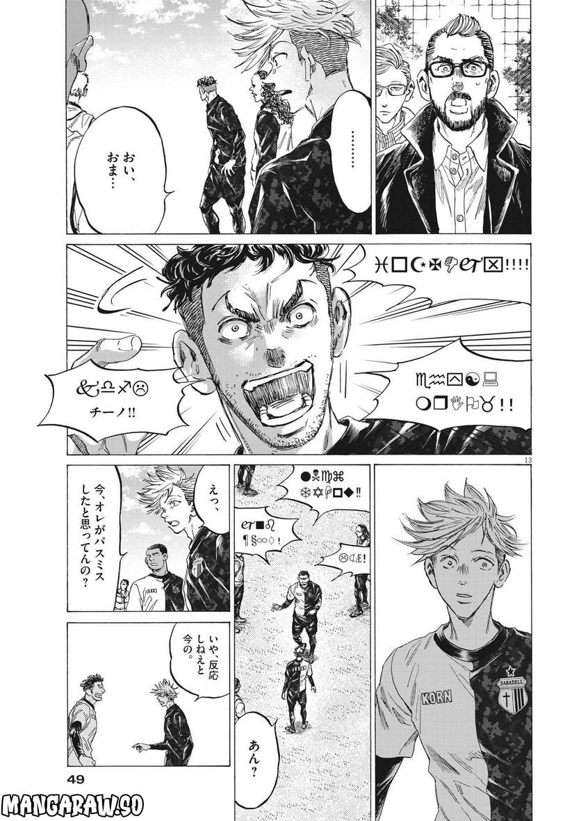 アオアシ - raw - 第317話 - https://jppp.mangajikan.cc/jppp/05101644/d4u1yi34grd.jpg