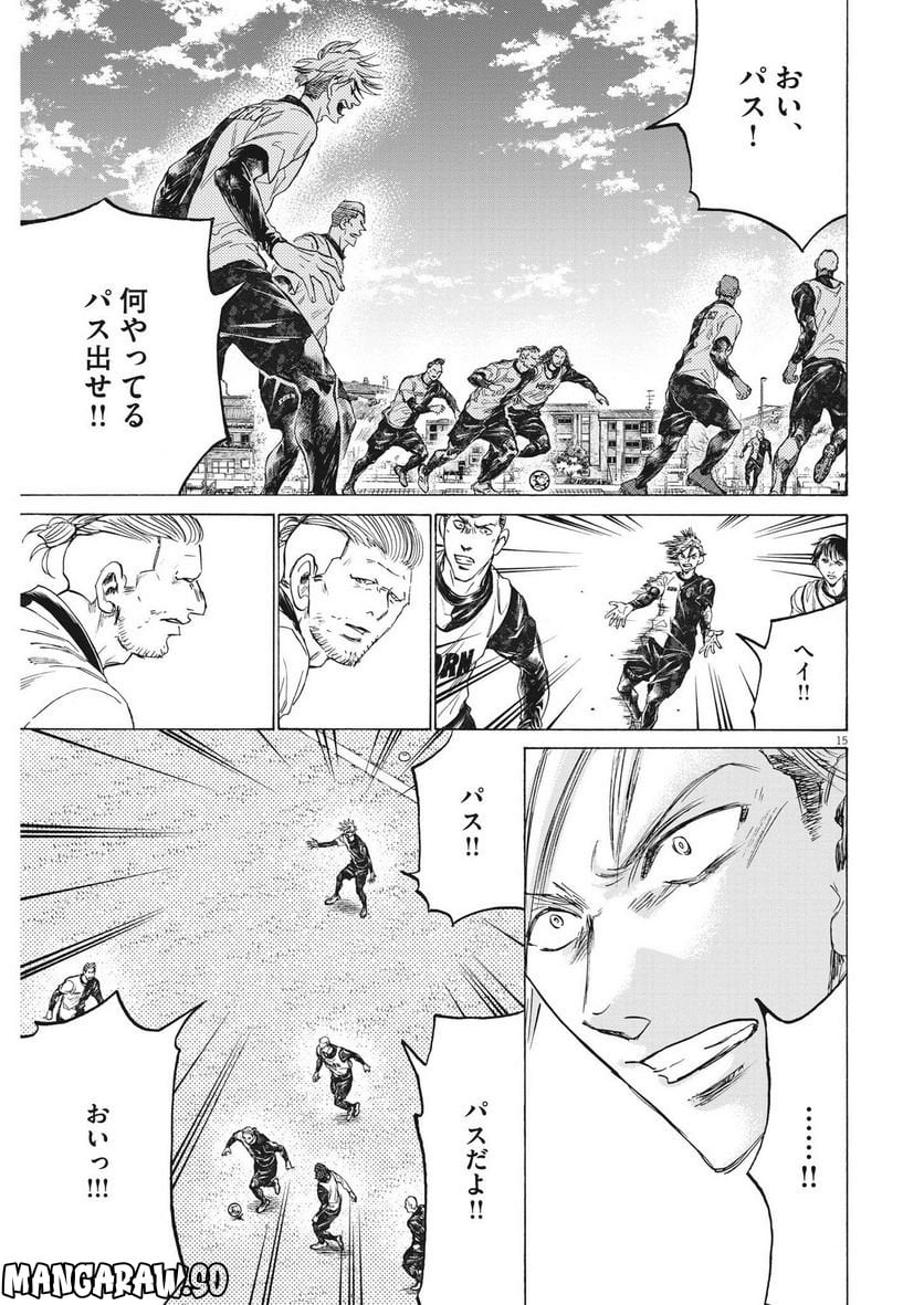 アオアシ - raw - 第317話 - https://jppp.mangajikan.cc/jppp/05101644/evntxcd1yhy.jpg