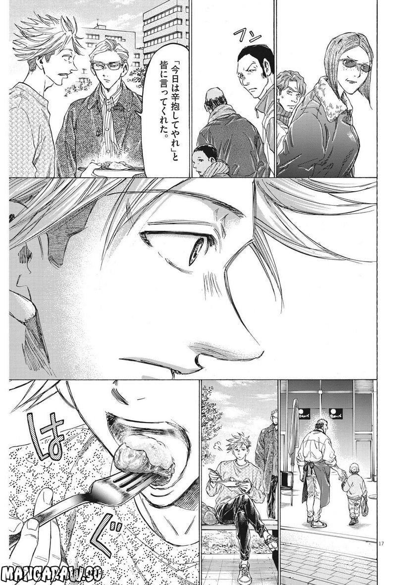アオアシ - raw - 第318話 - https://jppp.mangajikan.cc/jppp/05101644/hi2sseeus4s.jpg