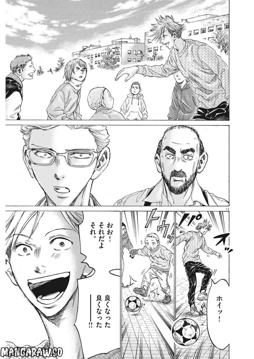 アオアシ - raw - 第318話 - https://jppp.mangajikan.cc/jppp/05101644/hvlvdssq23b.jpg