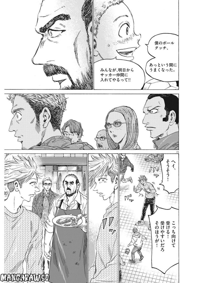 アオアシ - raw - 第318話 - https://jppp.mangajikan.cc/jppp/05101644/in1ycvetqah.jpg