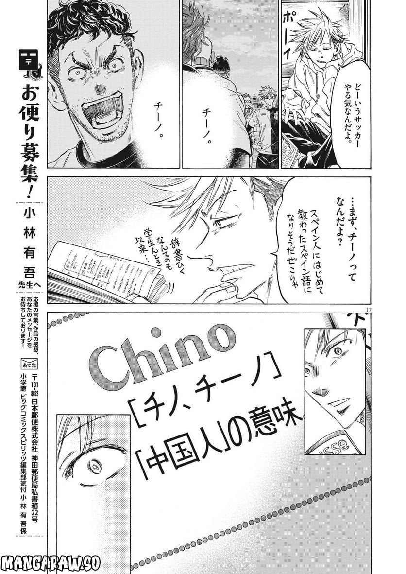 アオアシ - raw - 第317話 - https://jppp.mangajikan.cc/jppp/05101644/jbq2fswjnhv.jpg