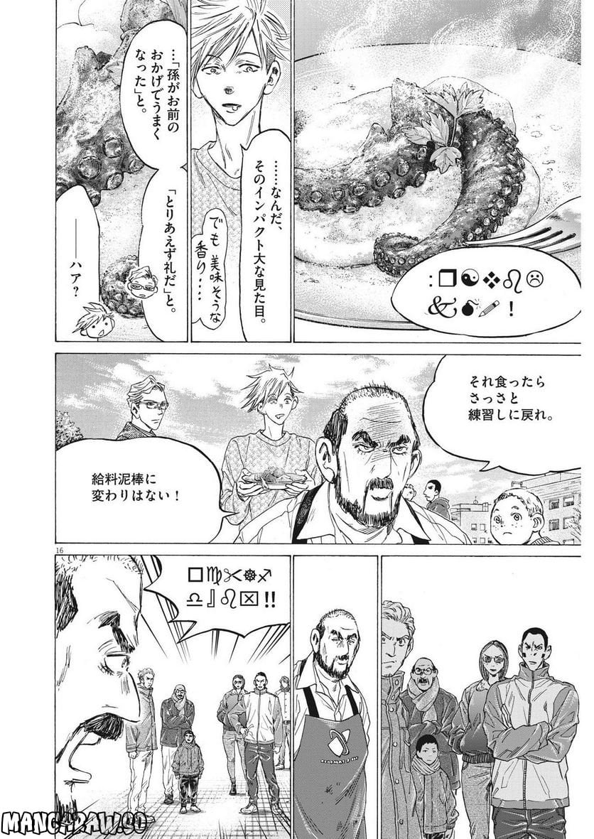 アオアシ - raw - 第318話 - https://jppp.mangajikan.cc/jppp/05101644/kp3aiemtacm.jpg